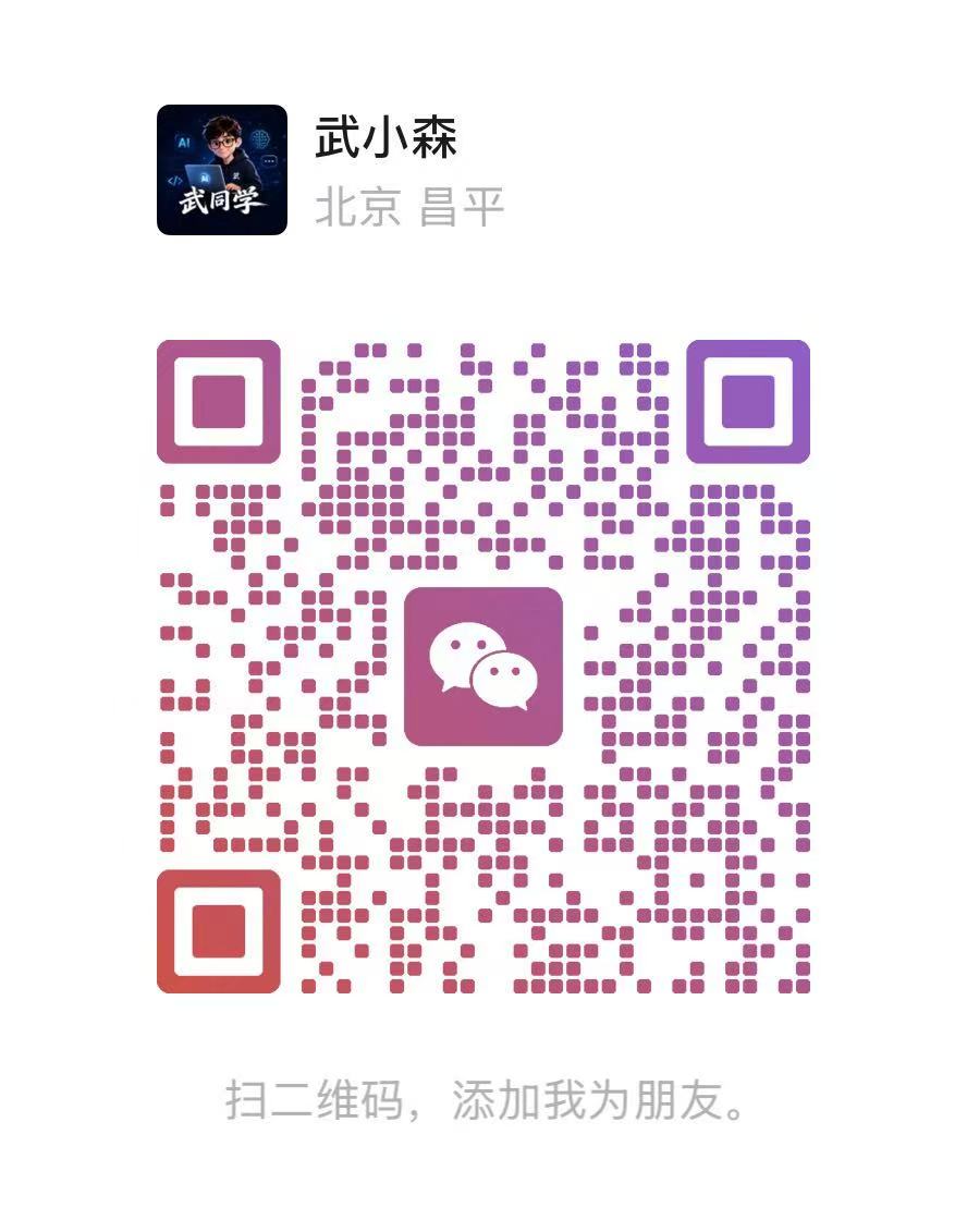 个人微信