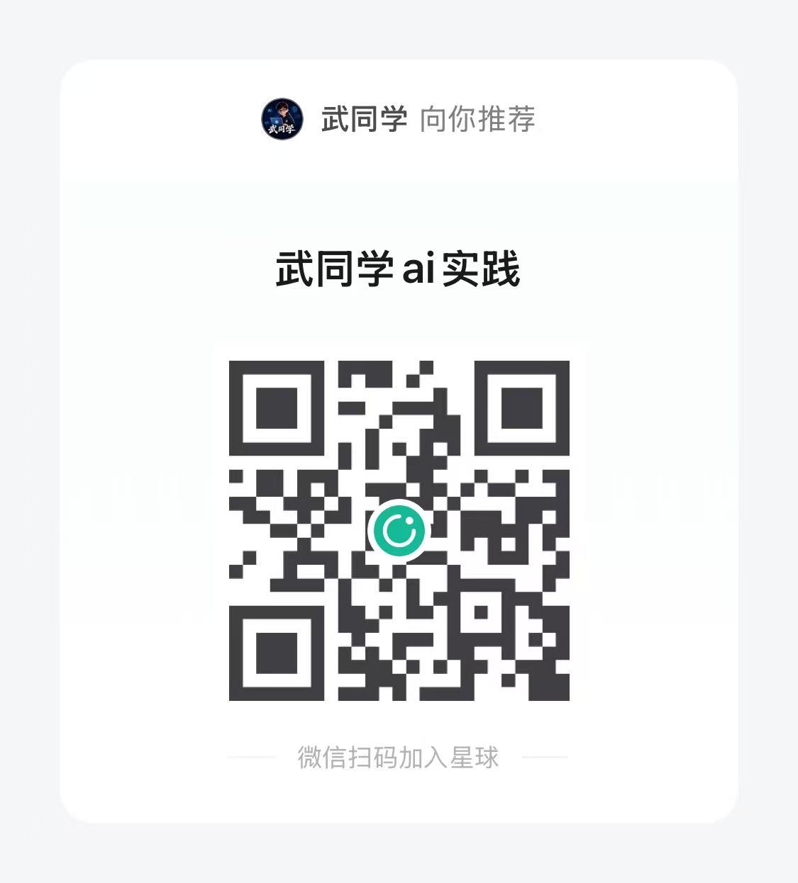 知识星球二维码
